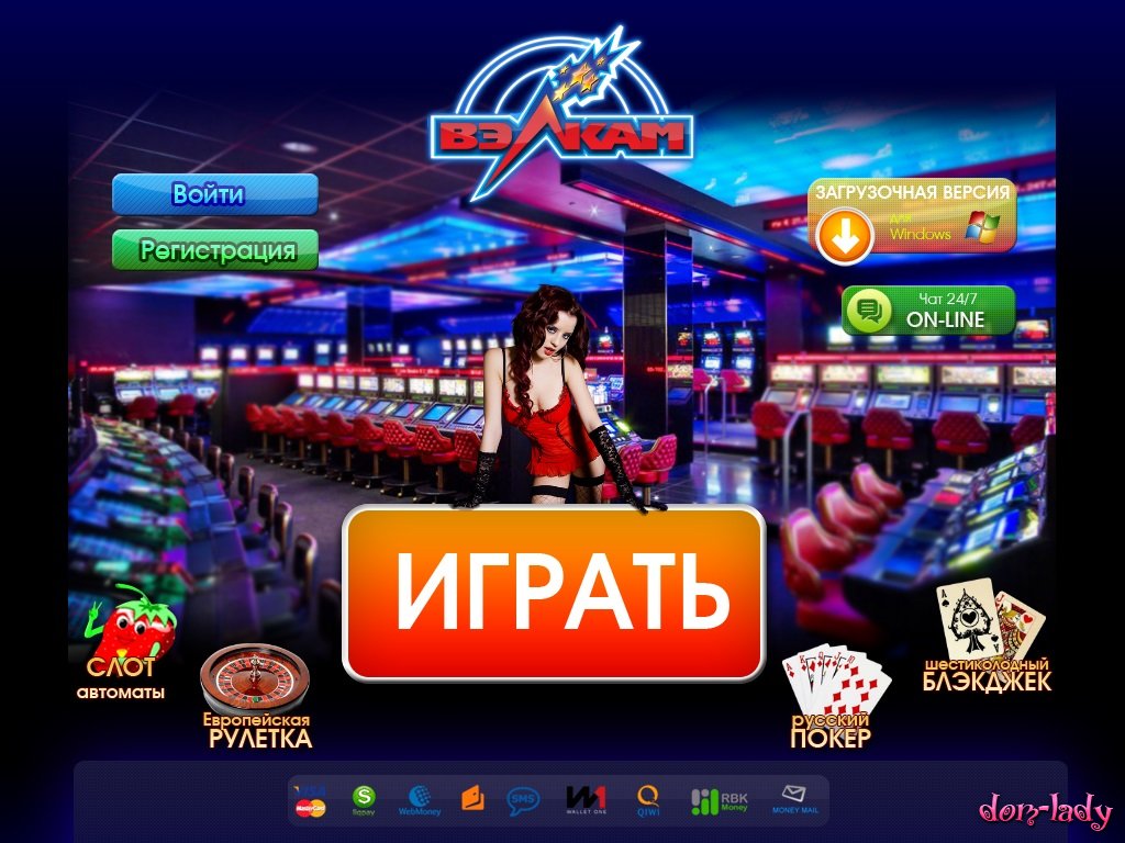 Бесплатные игры без регистрации в казино вулкан