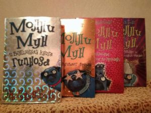 Серия из 6 книг Моллі Мун — мировой бестселлер в украинском переводе