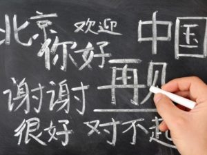 Изучаем китайский язык с нуля
