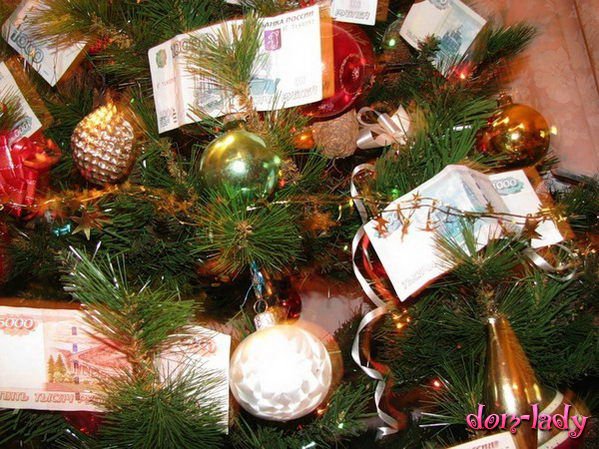 Деньги на новогодней елке
