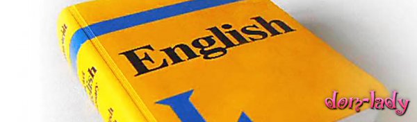 Можно ли за короткий срок выучить английский язык 