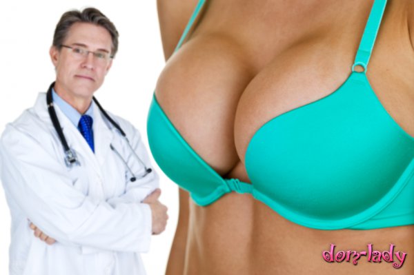 Безопасна ли операция по увеличению груди 