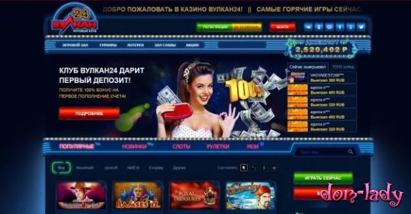 Онлайн казино Вулкан 24