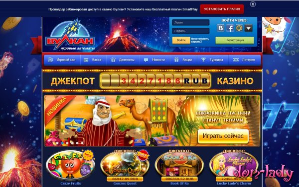 Вулкан казино онлайн — официальный сайт