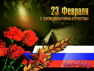 День защитника Отечества 23 февраля 2018 в Москве: программа мероприятий