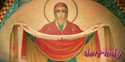 Покров Пресвятой Богородицы 2018: молитвы, приметы, обычаи