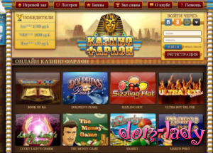 Главные принципы, на которых держится репутация интернет казино Фараон