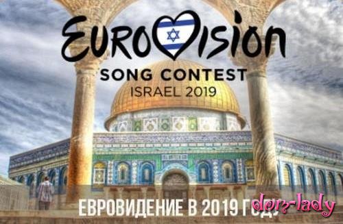 Евровидение 2019: в какой стране проходит, кто едет от России, последние новости