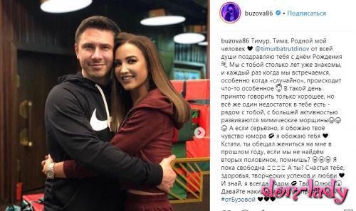 «Обещал – женись»: Батрутдинов решил взять в жены одинокую Бузову – Instagram
