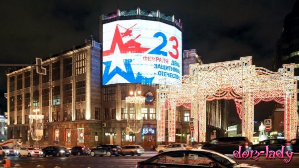 К 23 февраля московские улицы украсят свыше 400 плакатов