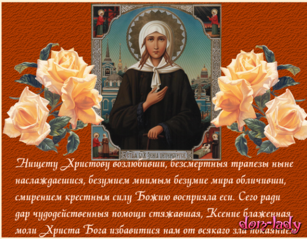 Мощи Ксении Петербургской: где в Санкт-Петербурге, адрес и часы работы, как добраться, молитва