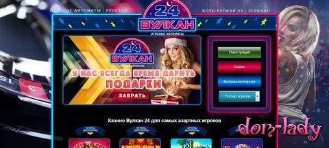 Игровые автоматы Vulcan Casino 24