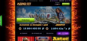 Как вывести деньги из онлайн казино Азино777?