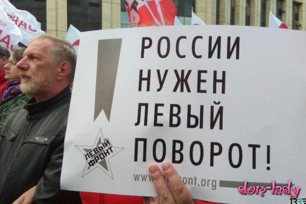 В Москве 17 марта 2019 года состоится митинг за отставку правительства