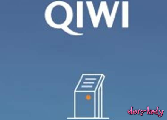Qiwi приостанавливает развитие проекта «Плюс кассир»
