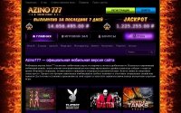 Мобильная версия официального сайта Азино777