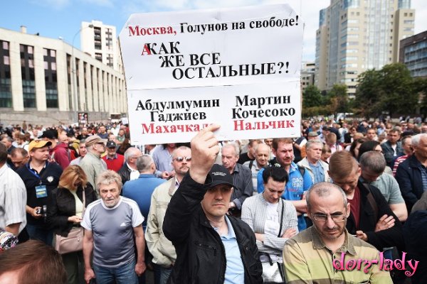 В Москве начался митинг «Общество требует справедливости» против фабрикации уголовных дел и в поддержку Ивана Голунова