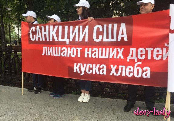 У резиденции американского посла в Москве проходит акция протеста