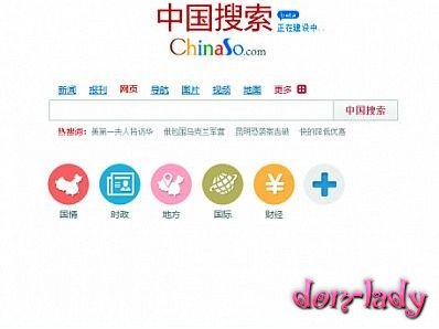 Китай запустил мобильное приложение интернет-поиска для детей